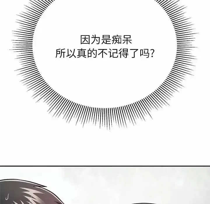 漫画《邻居的滋味》第9话第15张图