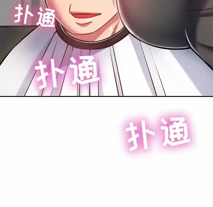 漫画《邻居的滋味》第9话第174张图