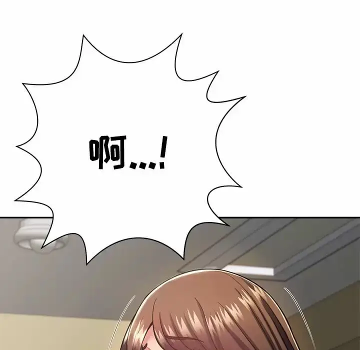 漫画《邻居的滋味》第9话第179张图