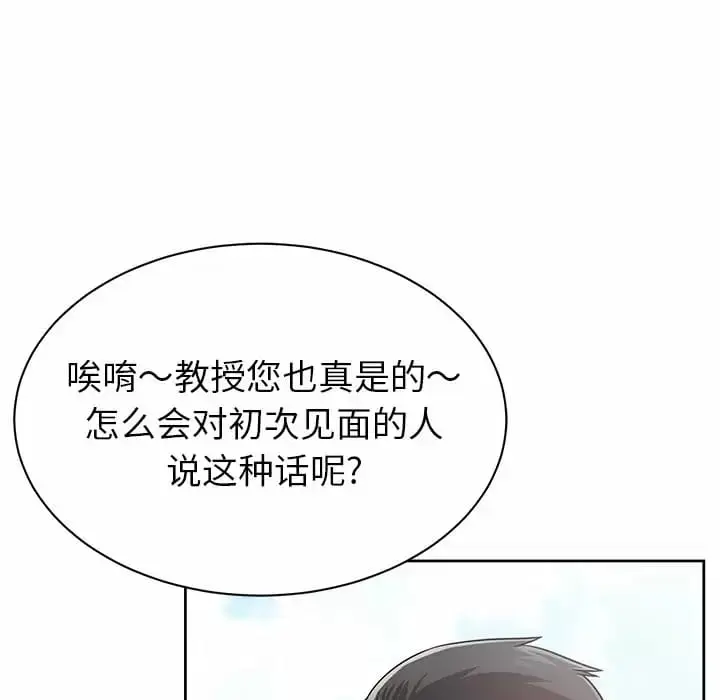 漫画《邻居的滋味》第9话第18张图