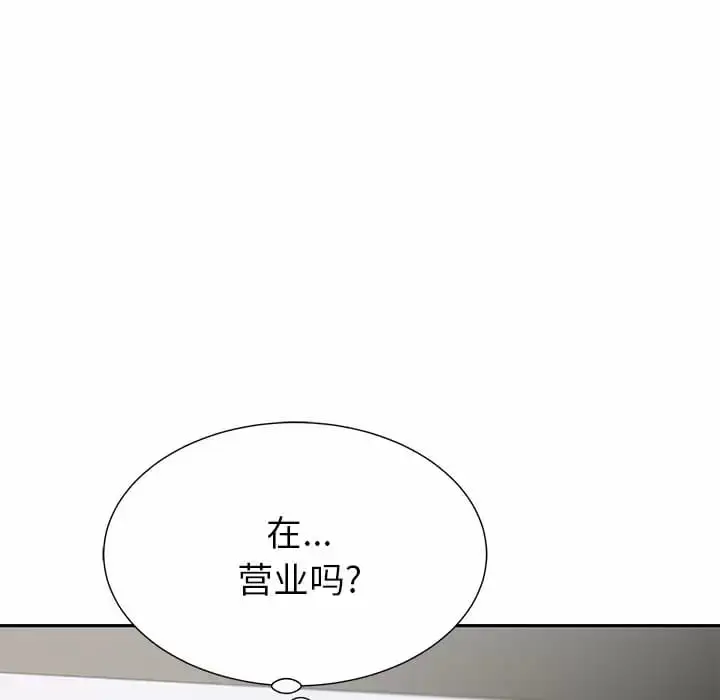 漫画《邻居的滋味》第9话第190张图