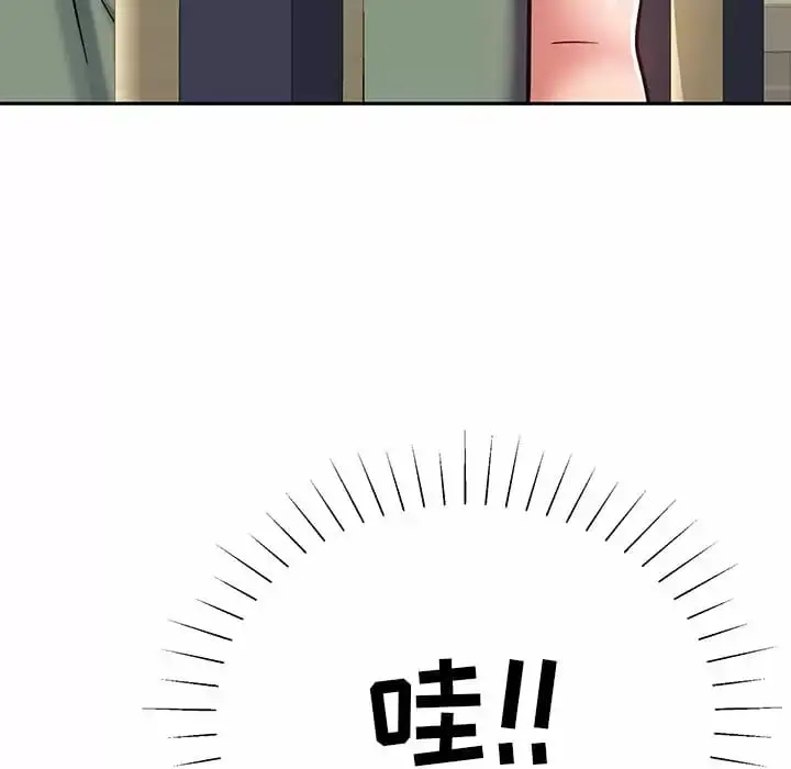 漫画《邻居的滋味》第9话第195张图
