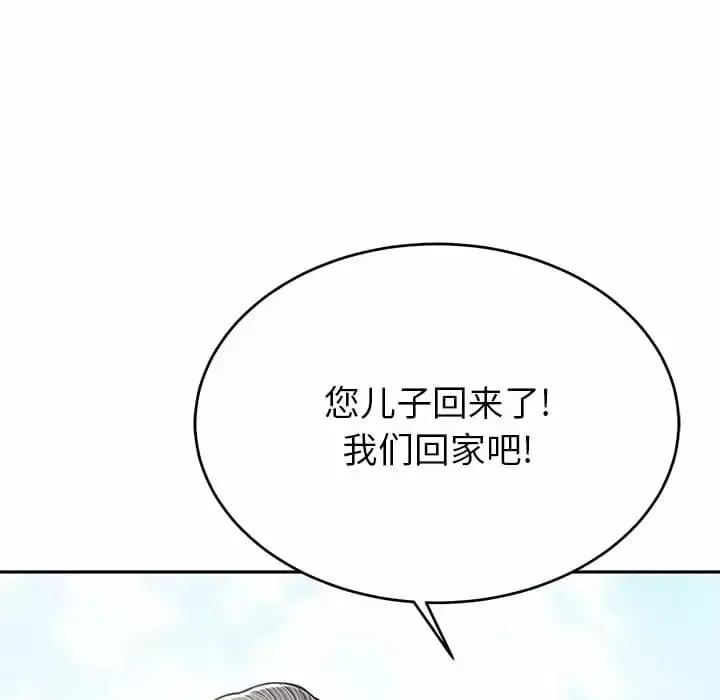 漫画《邻居的滋味》第9话第27张图