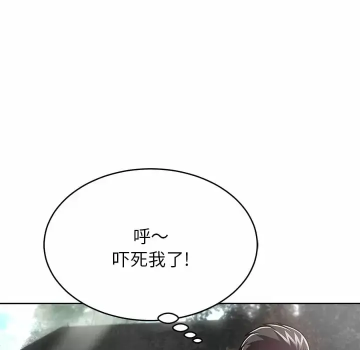 漫画《邻居的滋味》第9话第30张图