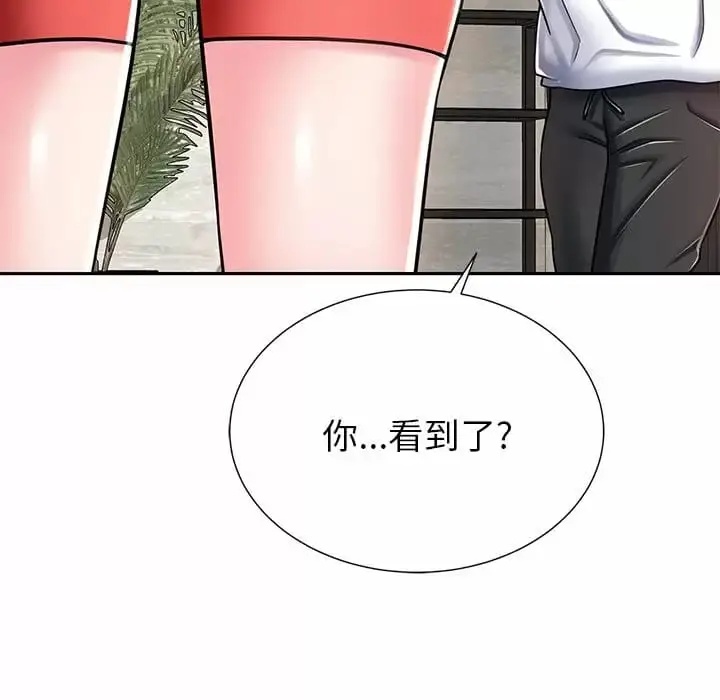 漫画《邻居的滋味》第9话第43张图