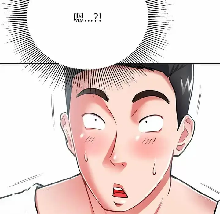 漫画《邻居的滋味》第9话第6张图