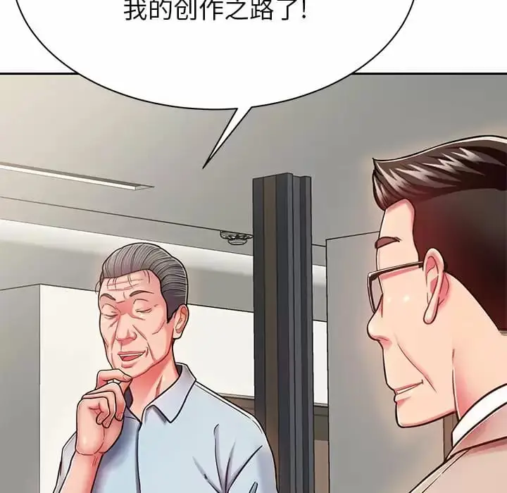 漫画《邻居的滋味》第9话第62张图