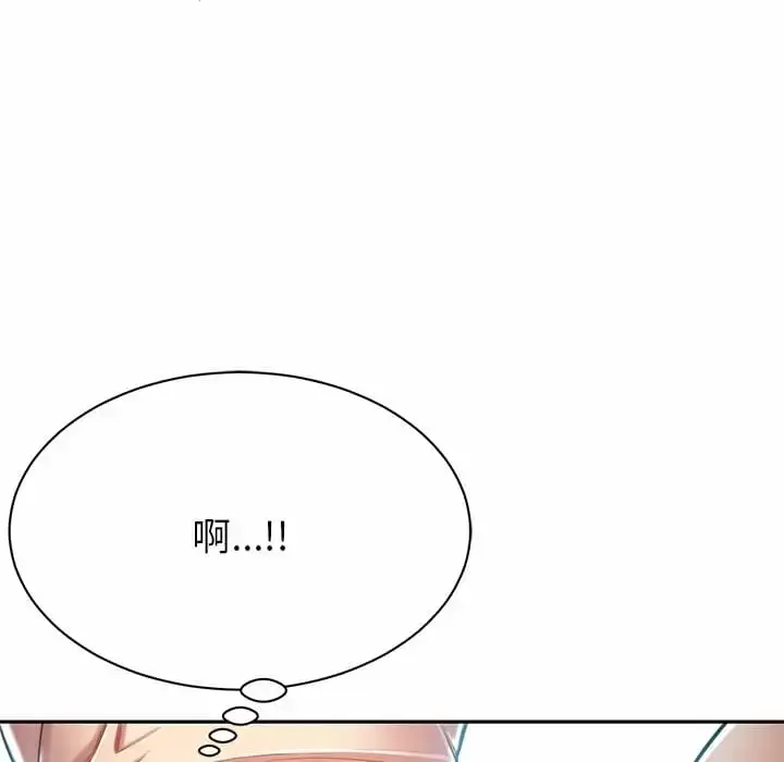 漫画《邻居的滋味》第9话第67张图