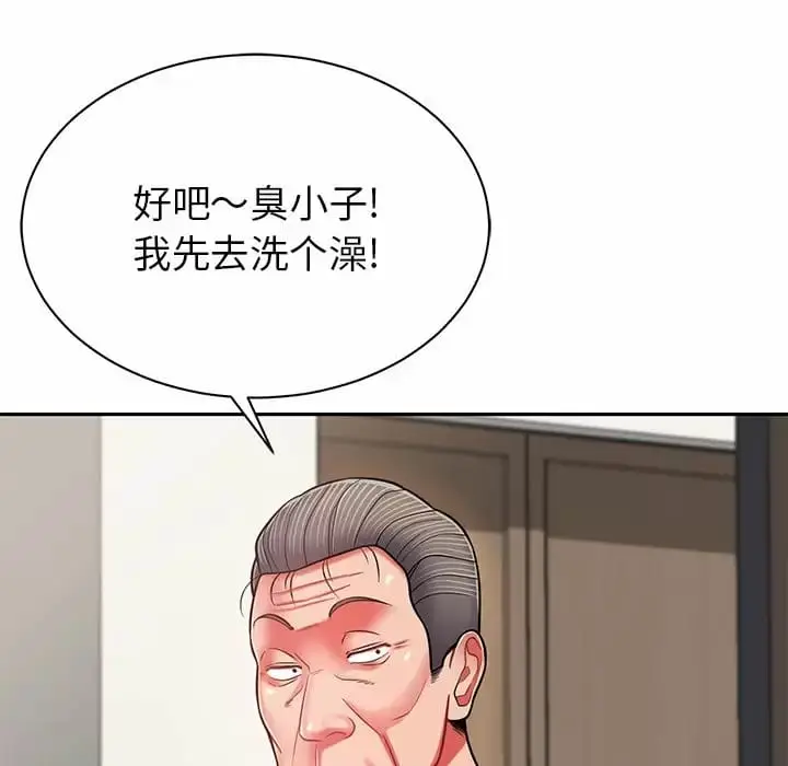 漫画《邻居的滋味》第9话第79张图