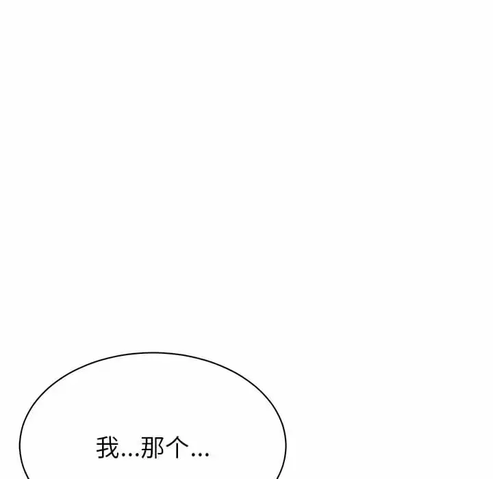 漫画《邻居的滋味》第9话第9张图