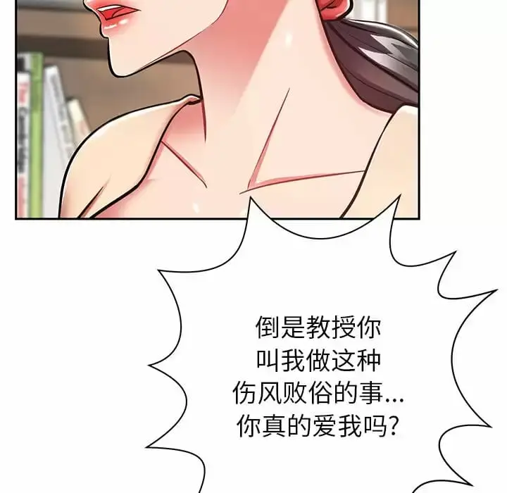 漫画《邻居的滋味》第9话第96张图