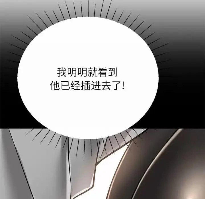 漫画《邻居的滋味》第10话第107张图