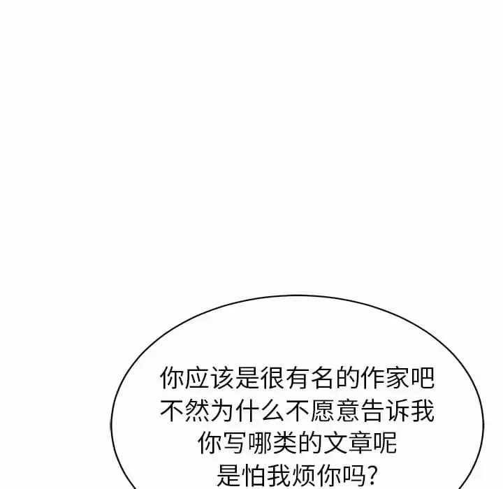 漫画《邻居的滋味》第10话第112张图