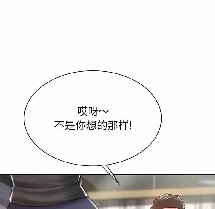 漫画《邻居的滋味》第10话第115张图