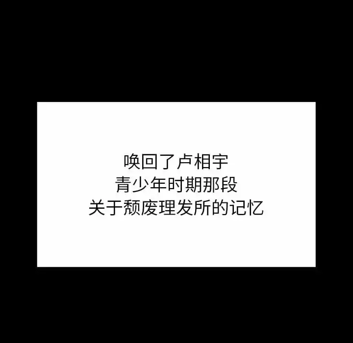 漫画《邻居的滋味》第10话第134张图