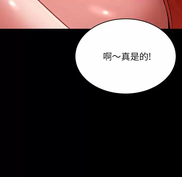 漫画《邻居的滋味》第10话第141张图