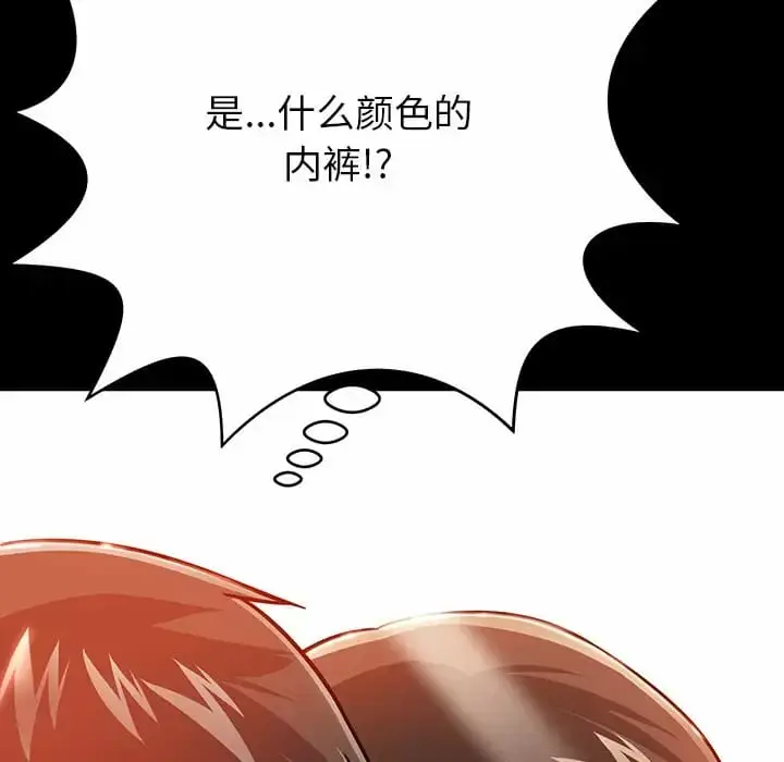 漫画《邻居的滋味》第10话第150张图