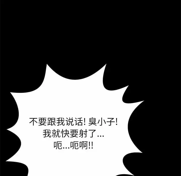 漫画《邻居的滋味》第10话第168张图