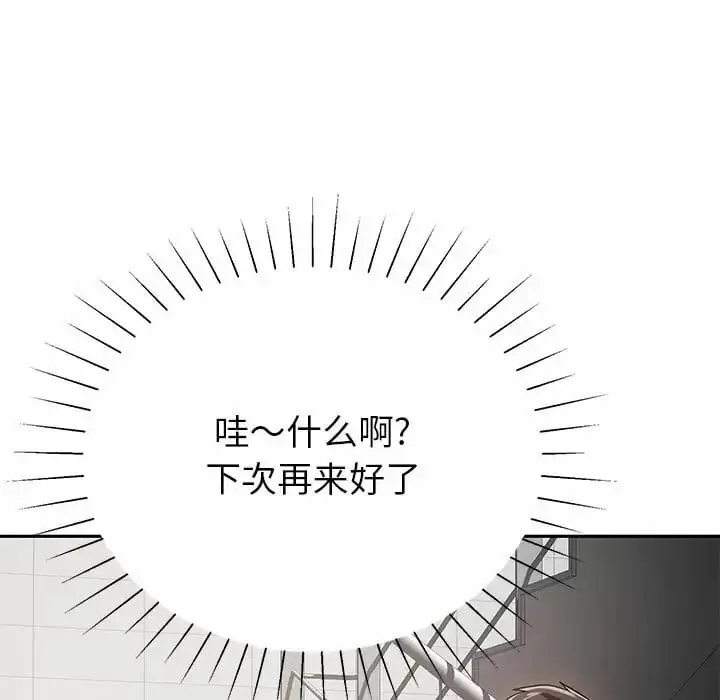 漫画《邻居的滋味》第10话第23张图