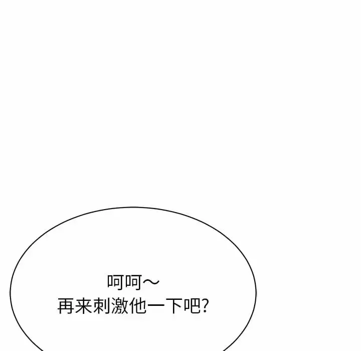 漫画《邻居的滋味》第10话第25张图