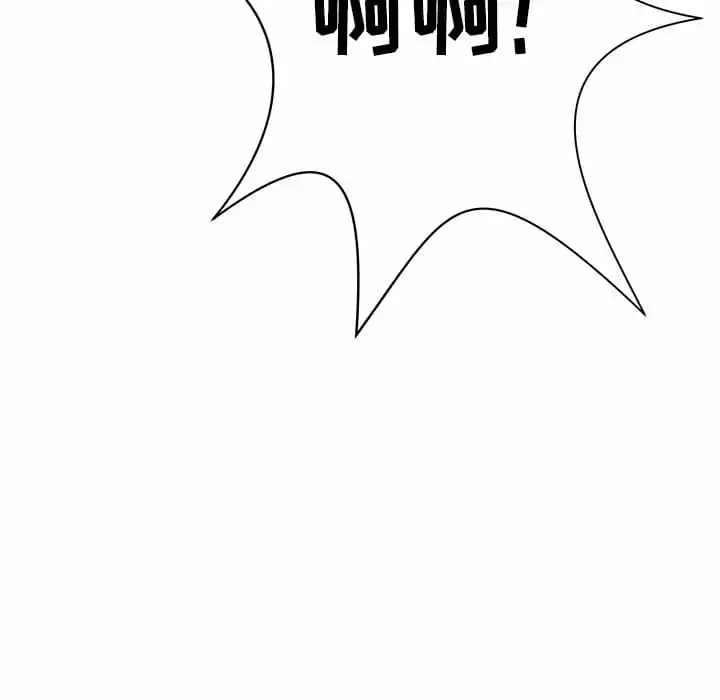 漫画《邻居的滋味》第10话第57张图