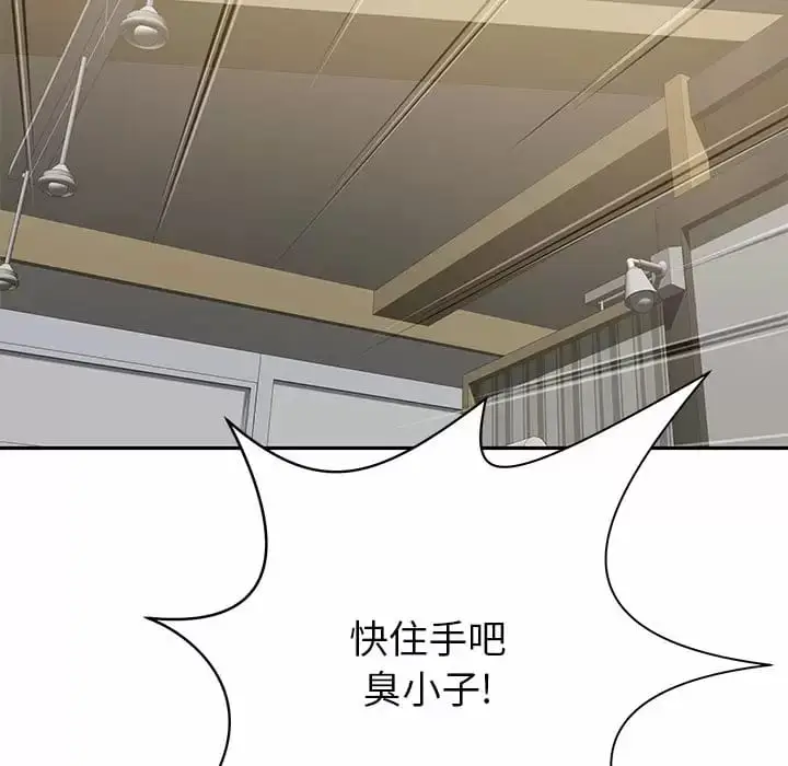 漫画《邻居的滋味》第10话第69张图
