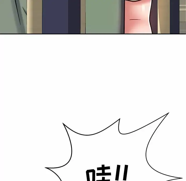 漫画《邻居的滋味》第10话第7张图