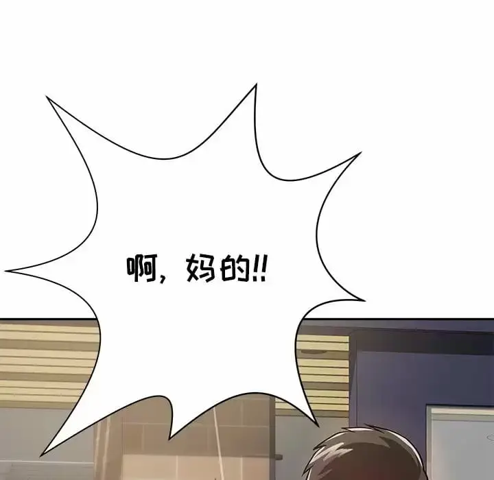 漫画《邻居的滋味》第10话第74张图