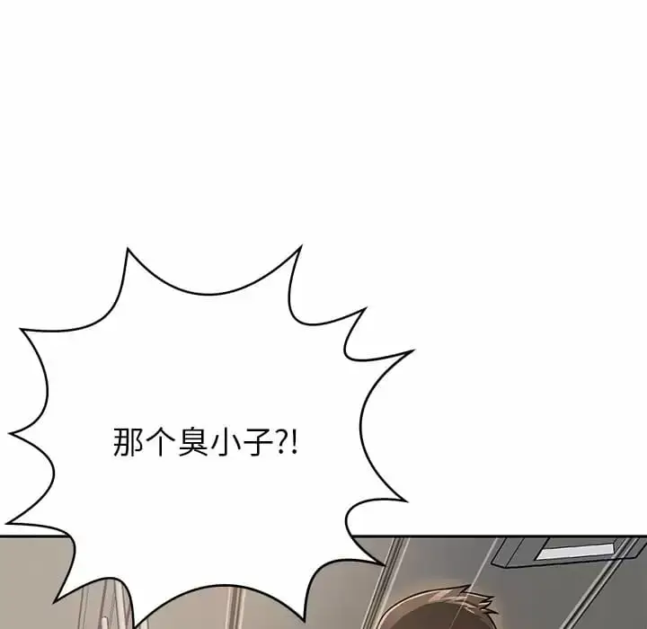 漫画《邻居的滋味》第10话第77张图