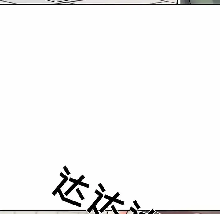漫画《邻居的滋味》第10话第84张图