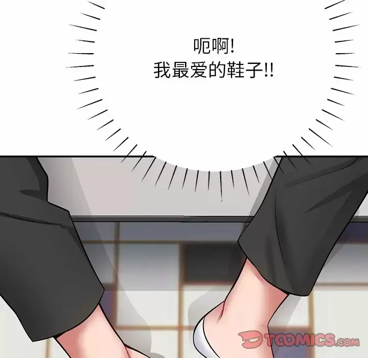 漫画《邻居的滋味》第11话第112张图