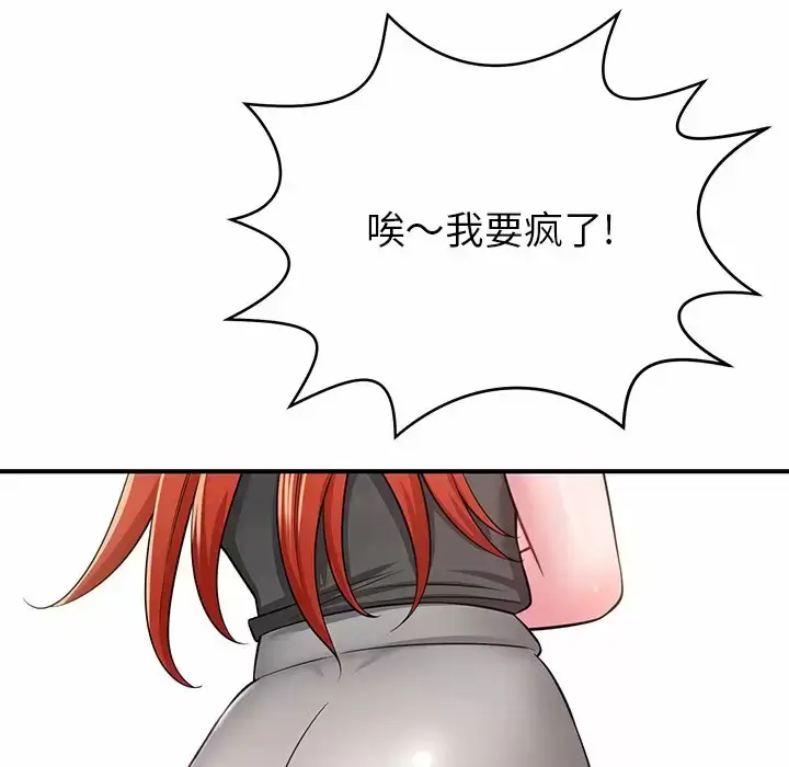 漫画《邻居的滋味》第11话第117张图