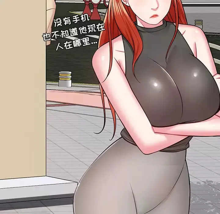 漫画《邻居的滋味》第11话第120张图