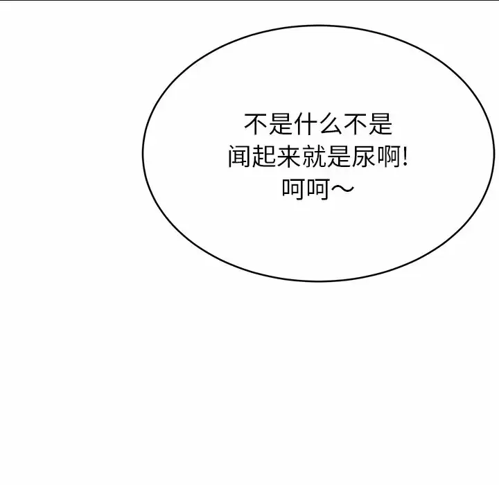 漫画《邻居的滋味》第11话第130张图