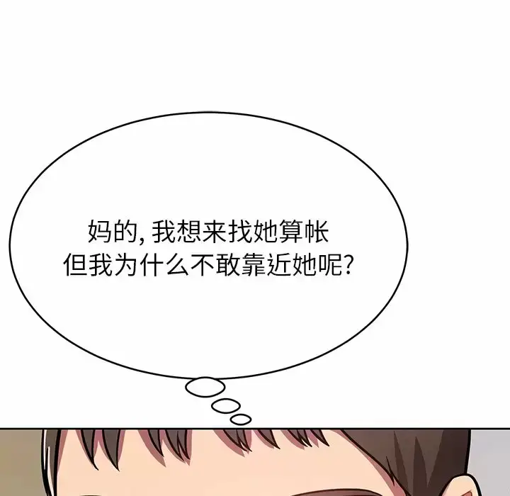 漫画《邻居的滋味》第11话第131张图