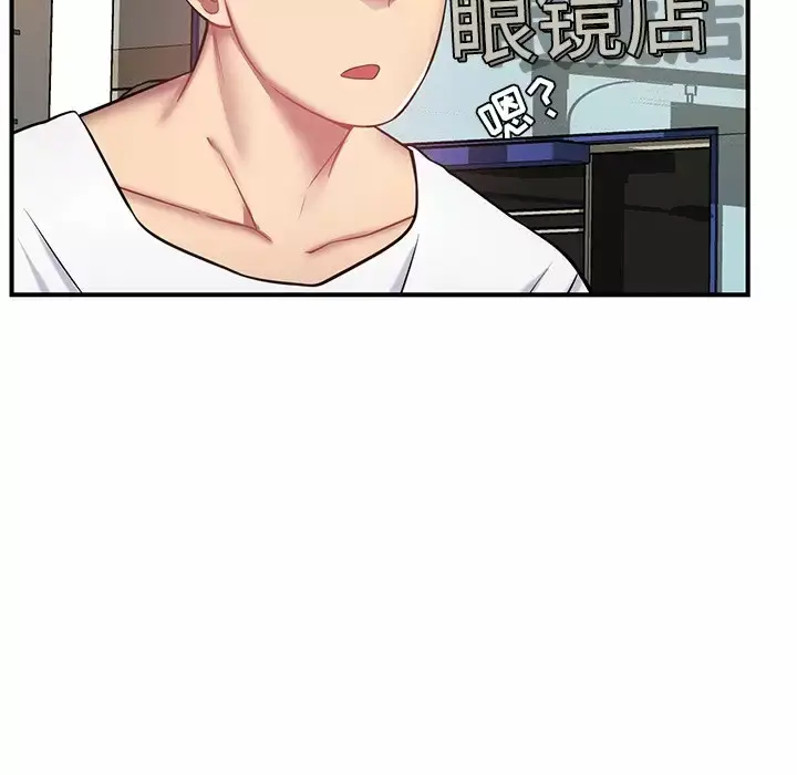 漫画《邻居的滋味》第11话第137张图