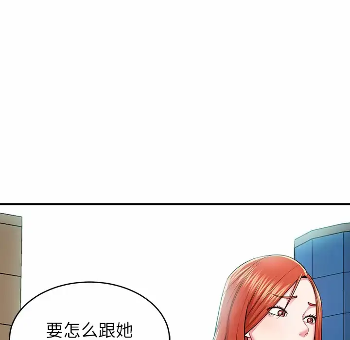 漫画《邻居的滋味》第11话第144张图