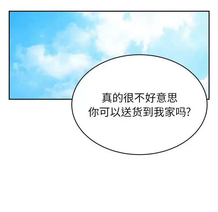 漫画《邻居的滋味》第11话第154张图