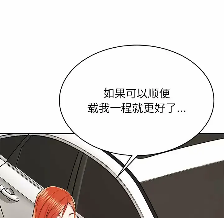 漫画《邻居的滋味》第11话第155张图