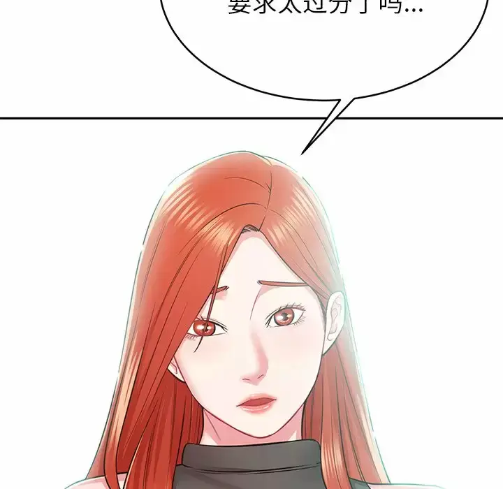 漫画《邻居的滋味》第11话第159张图