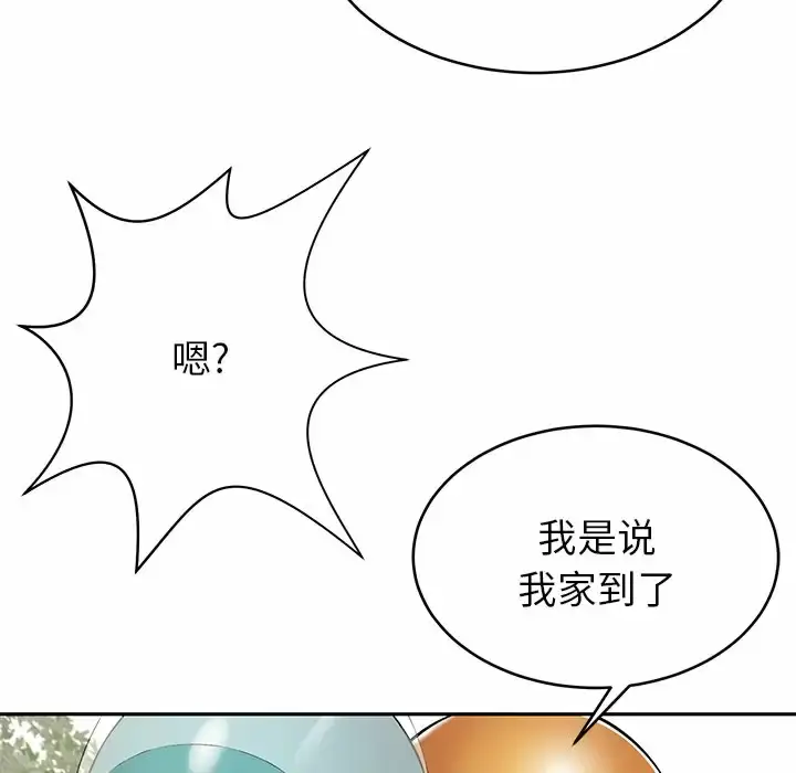 漫画《邻居的滋味》第11话第186张图