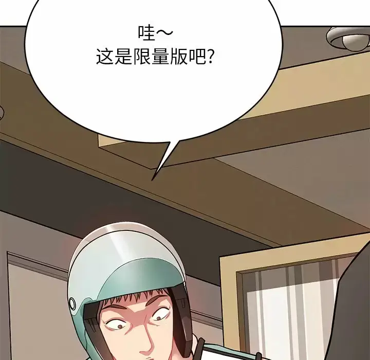 漫画《邻居的滋味》第11话第19张图