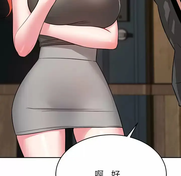 漫画《邻居的滋味》第11话第193张图