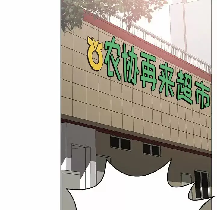 漫画《邻居的滋味》第11话第201张图
