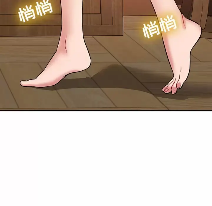 漫画《邻居的滋味》第11话第205张图