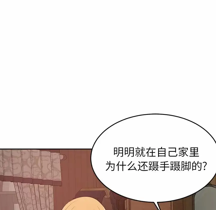 漫画《邻居的滋味》第11话第208张图
