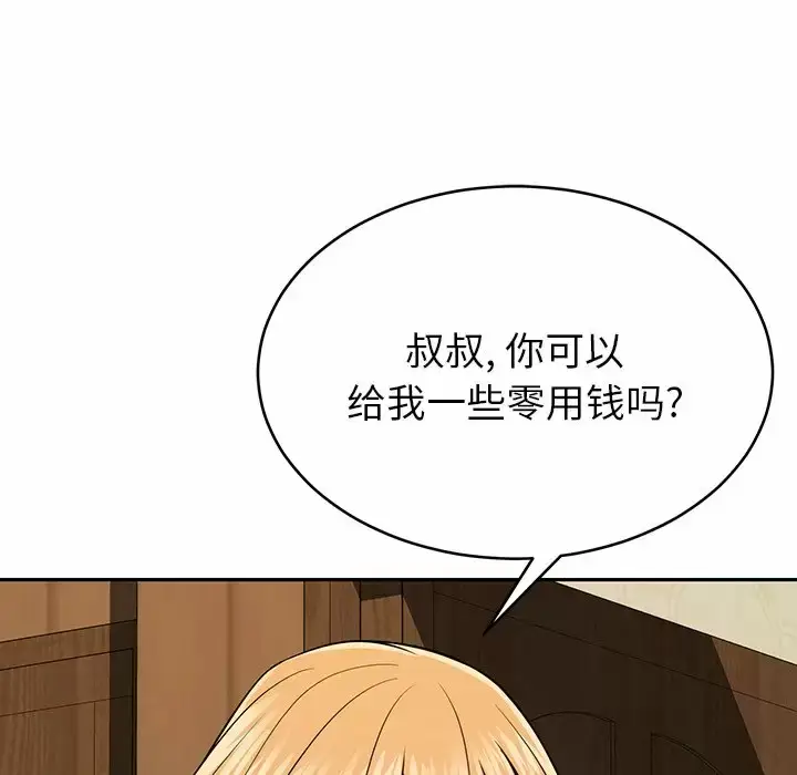 漫画《邻居的滋味》第11话第211张图