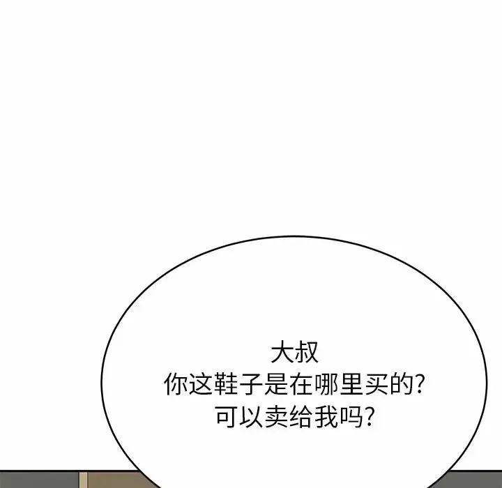 漫画《邻居的滋味》第11话第22张图