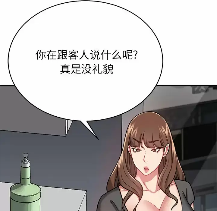 漫画《邻居的滋味》第11话第26张图