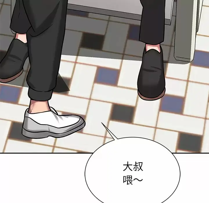 漫画《邻居的滋味》第11话第29张图